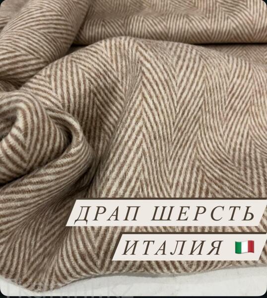 П013 - Пальтовая двойная